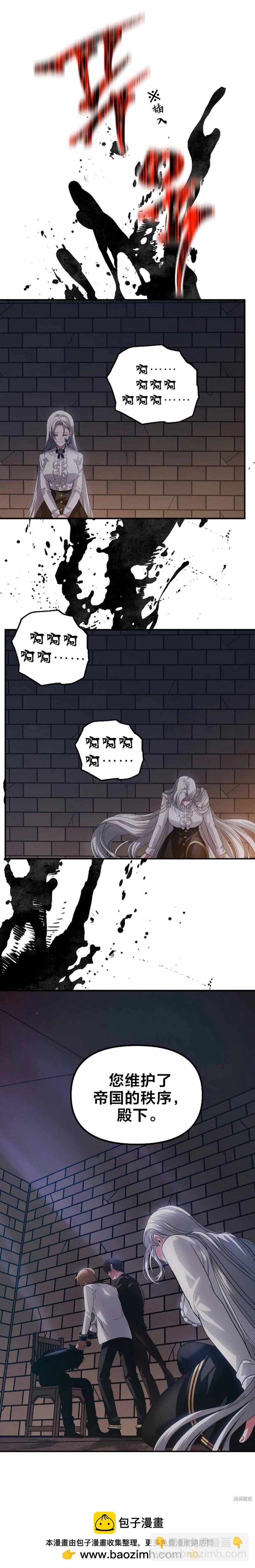 《SSS级自杀猎人》第90话 第50页