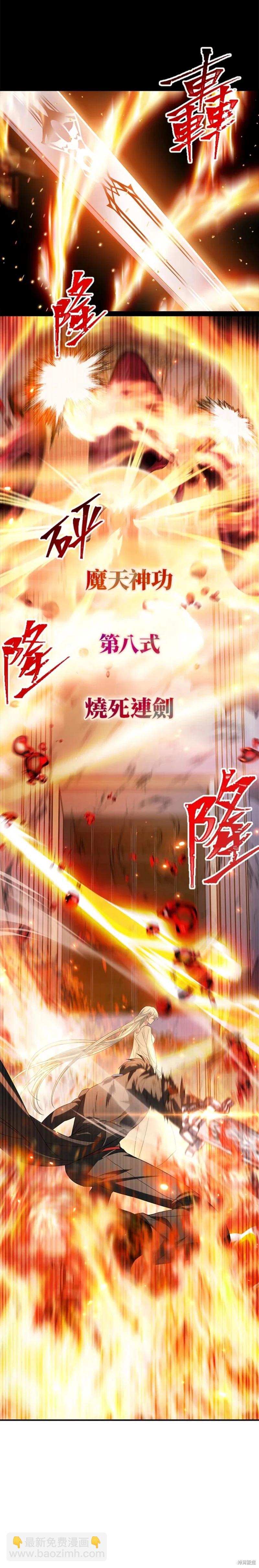 《SSS级自杀猎人》第95话 第11页