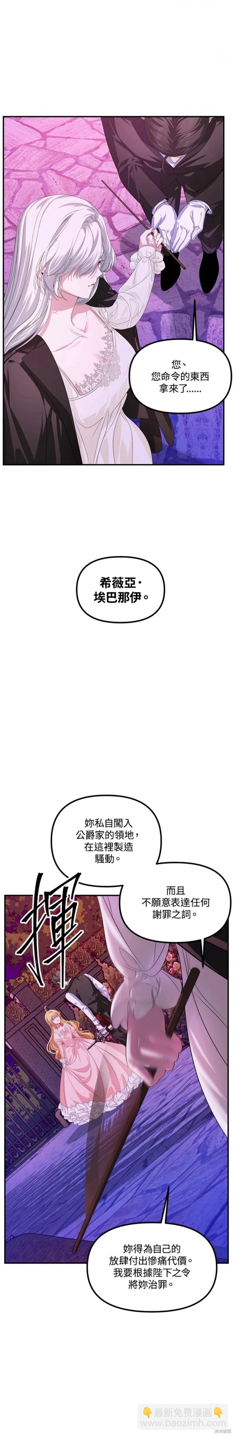 《SSS级自杀猎人》第96话 第14页