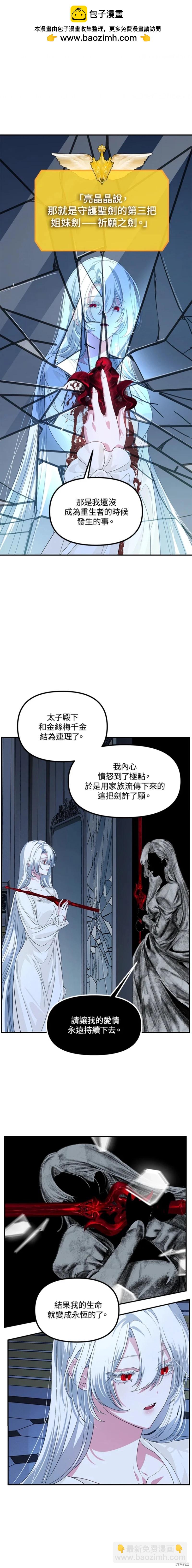 《SSS级自杀猎人》第95话 第2页