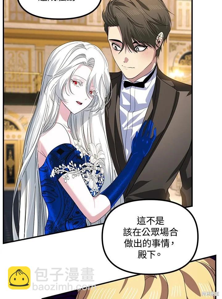 《SSS级自杀猎人》第100话 第13页