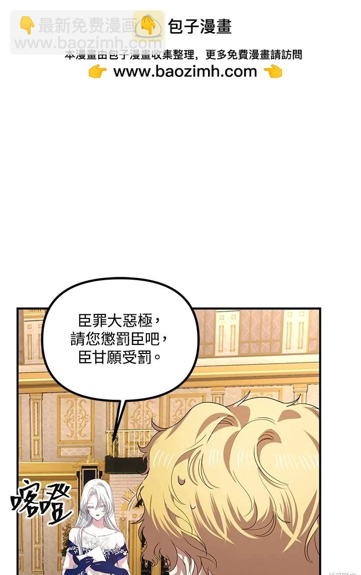 《SSS级自杀猎人》第100话 第15页