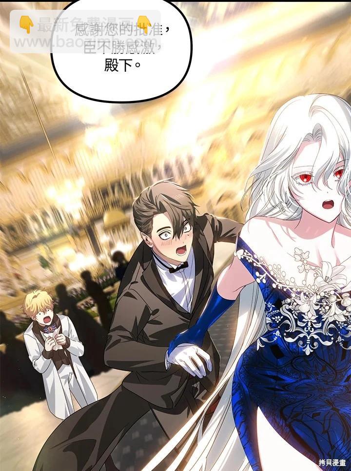 《SSS级自杀猎人》第100话 第22页
