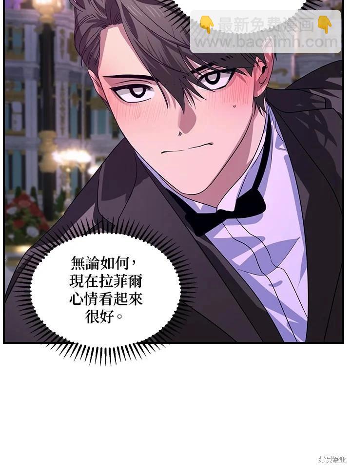 《SSS级自杀猎人》第100话 第29页