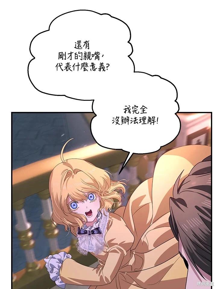《SSS级自杀猎人》第100话 第33页