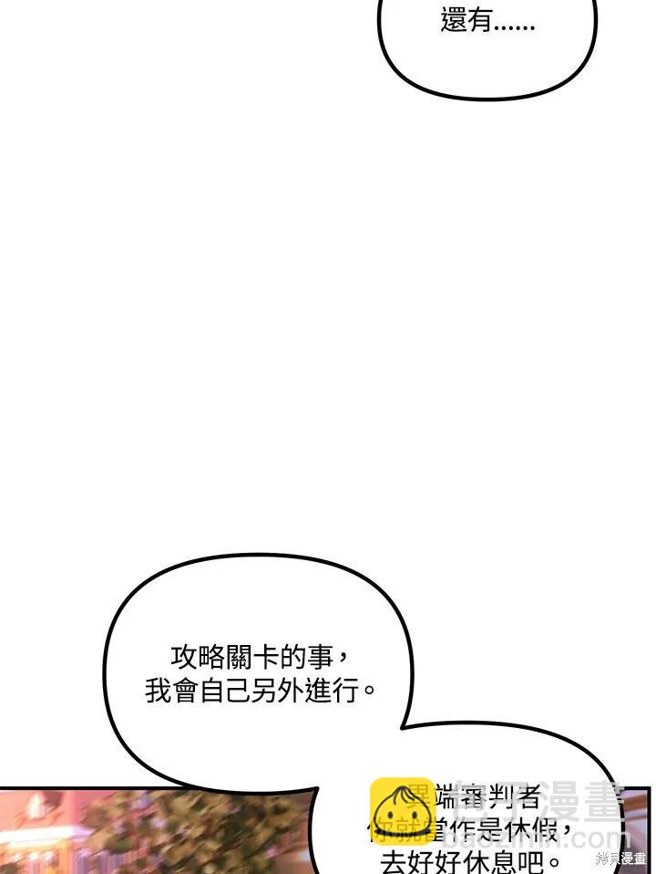 《SSS级自杀猎人》第100话 第36页