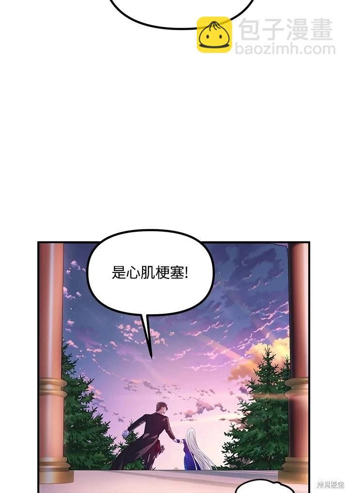 《SSS级自杀猎人》第100话 第42页