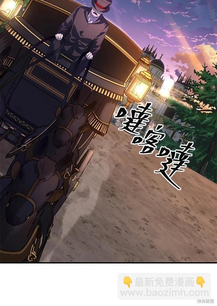 《SSS级自杀猎人》第100话 第44页