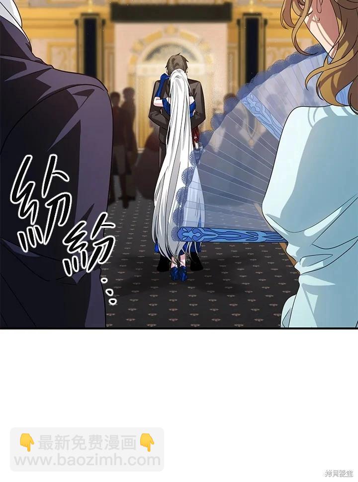 《SSS级自杀猎人》第100话 第5页