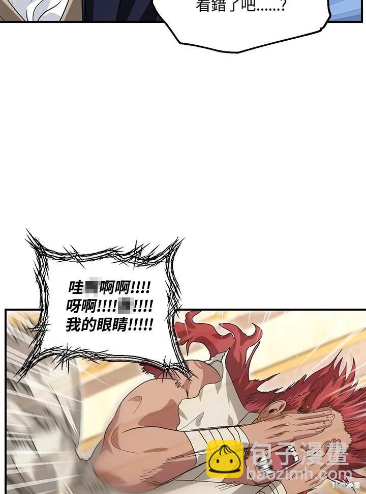 《SSS级自杀猎人》第100话 第7页