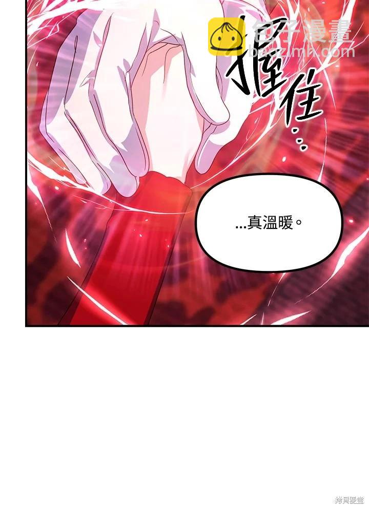 《SSS级自杀猎人》第99话 第14页