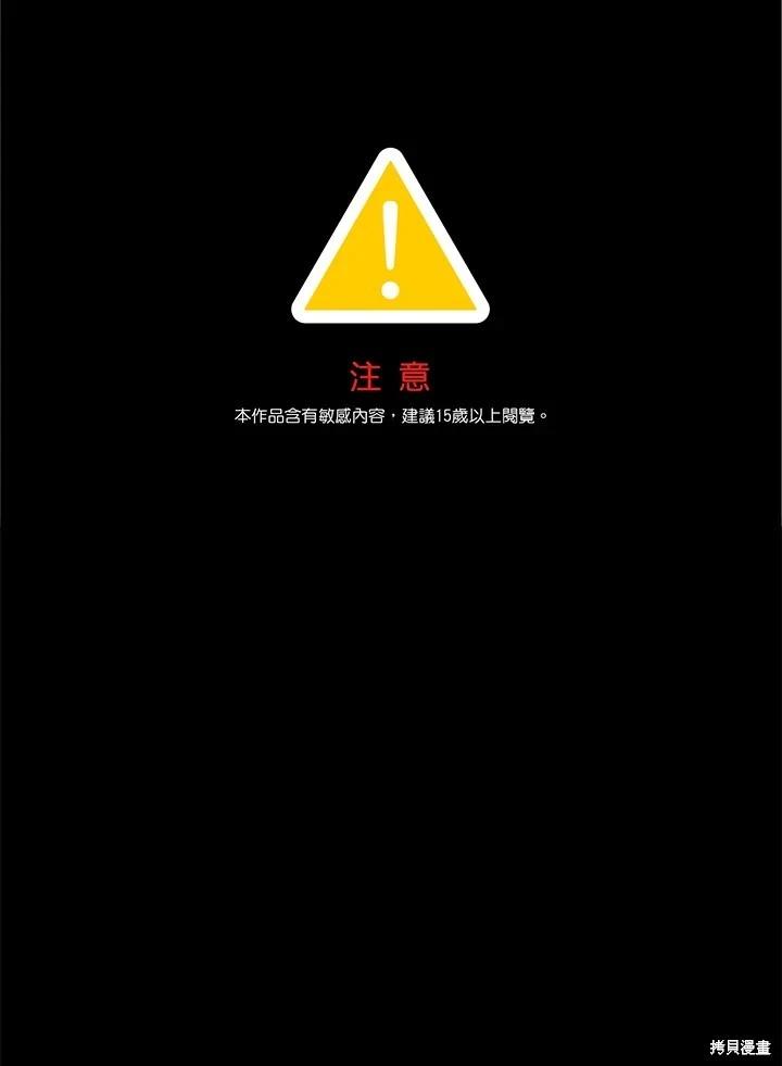 《SSS级自杀猎人》第99话 第1页