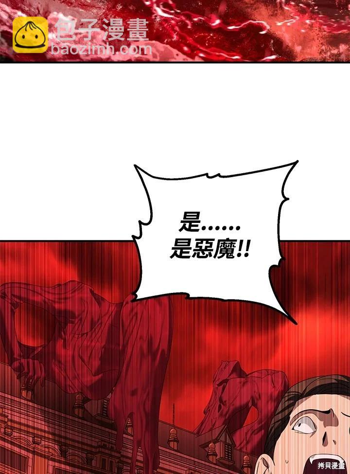 《SSS级自杀猎人》第99话 第24页