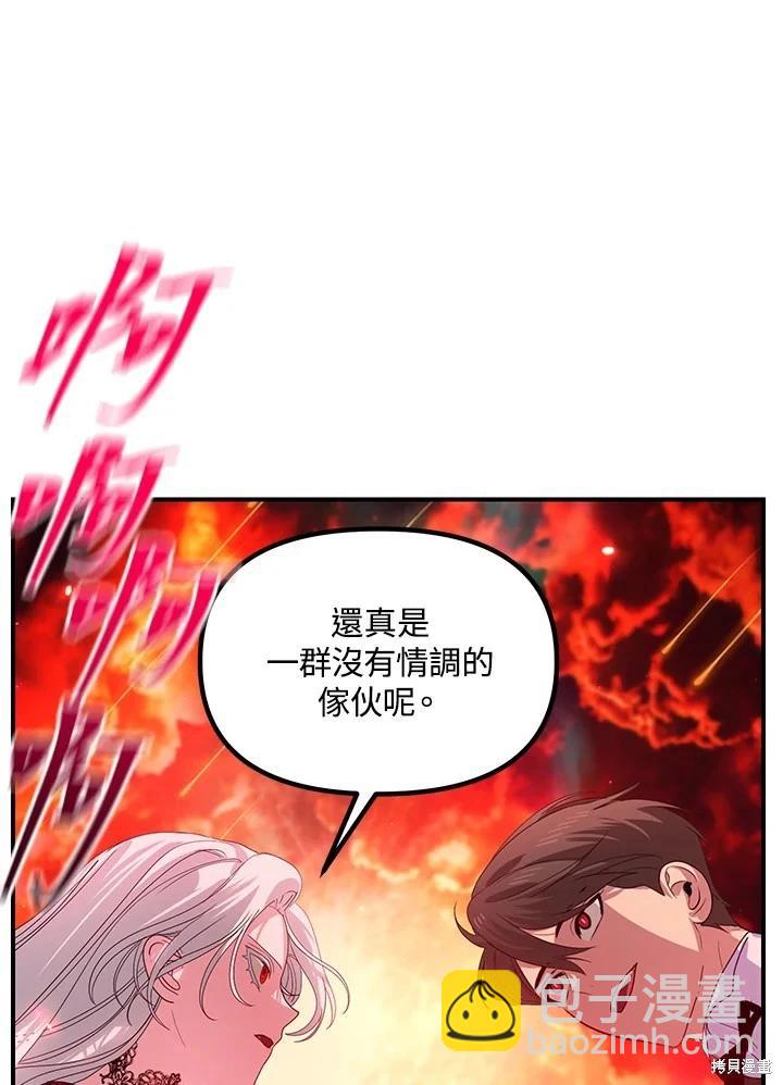 《SSS级自杀猎人》第99话 第37页