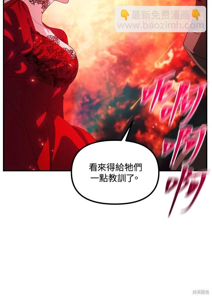 《SSS级自杀猎人》第99话 第38页