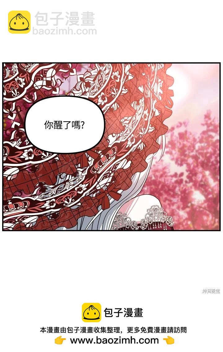 《SSS级自杀猎人》第99话 第50页