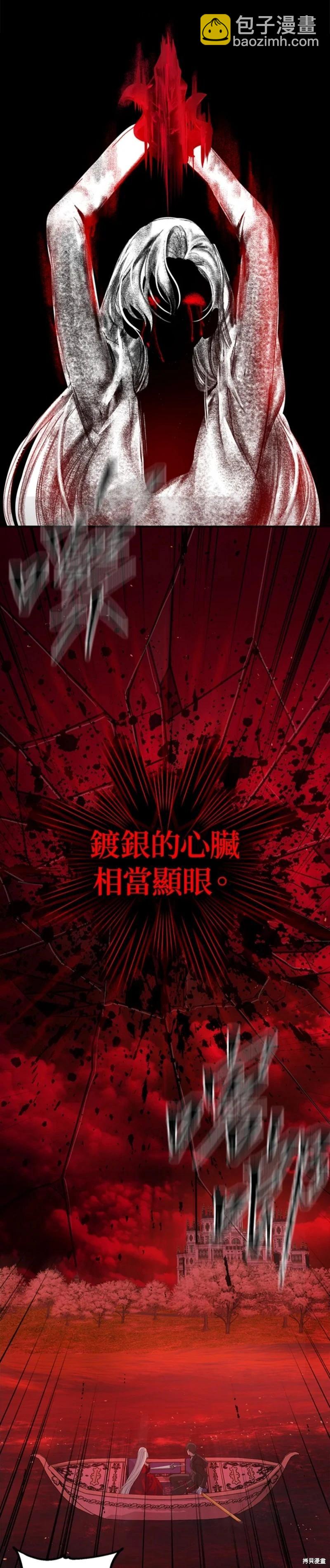 《SSS级自杀猎人》第98话 第23页