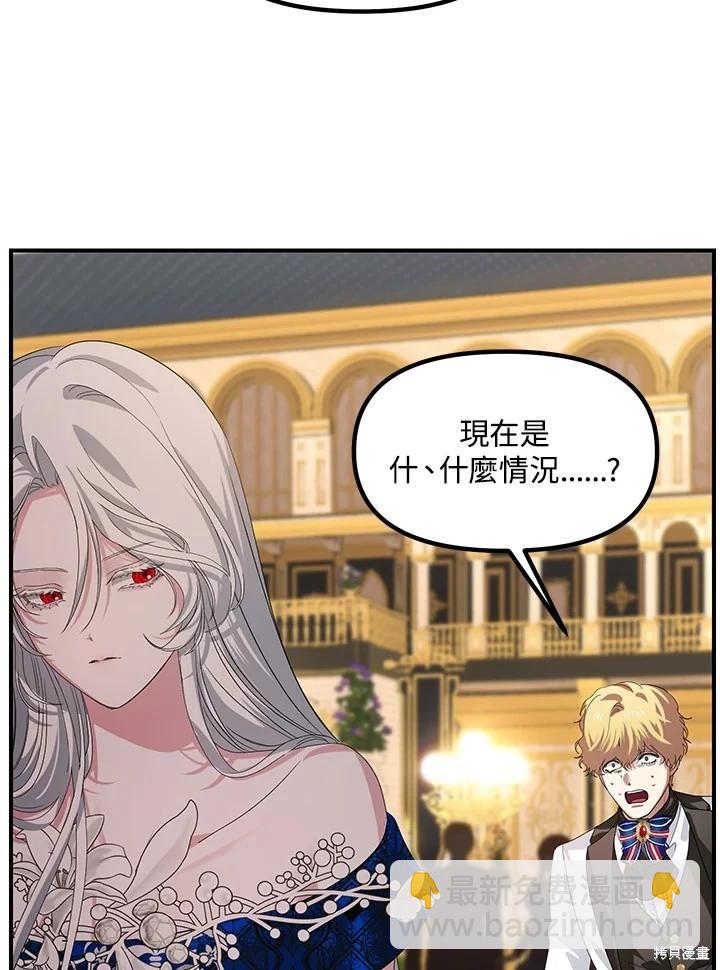 《SSS级自杀猎人》第100话 第11页