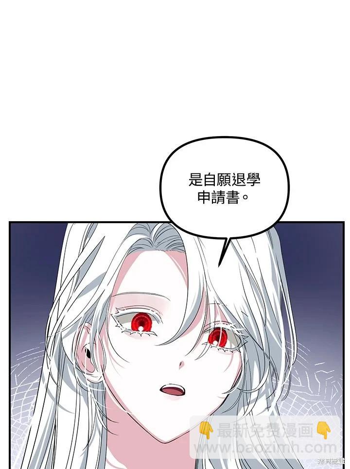 《SSS级自杀猎人》第100话 第18页