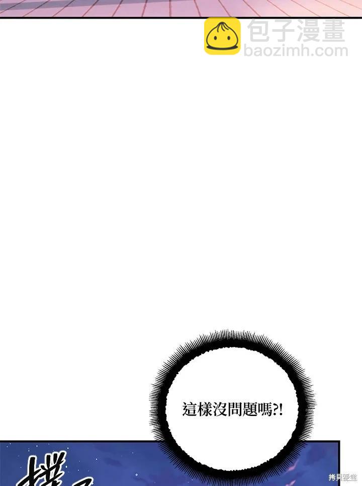 《SSS级自杀猎人》第100话 第25页