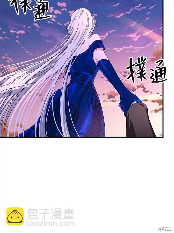 《SSS级自杀猎人》第100话 第26页