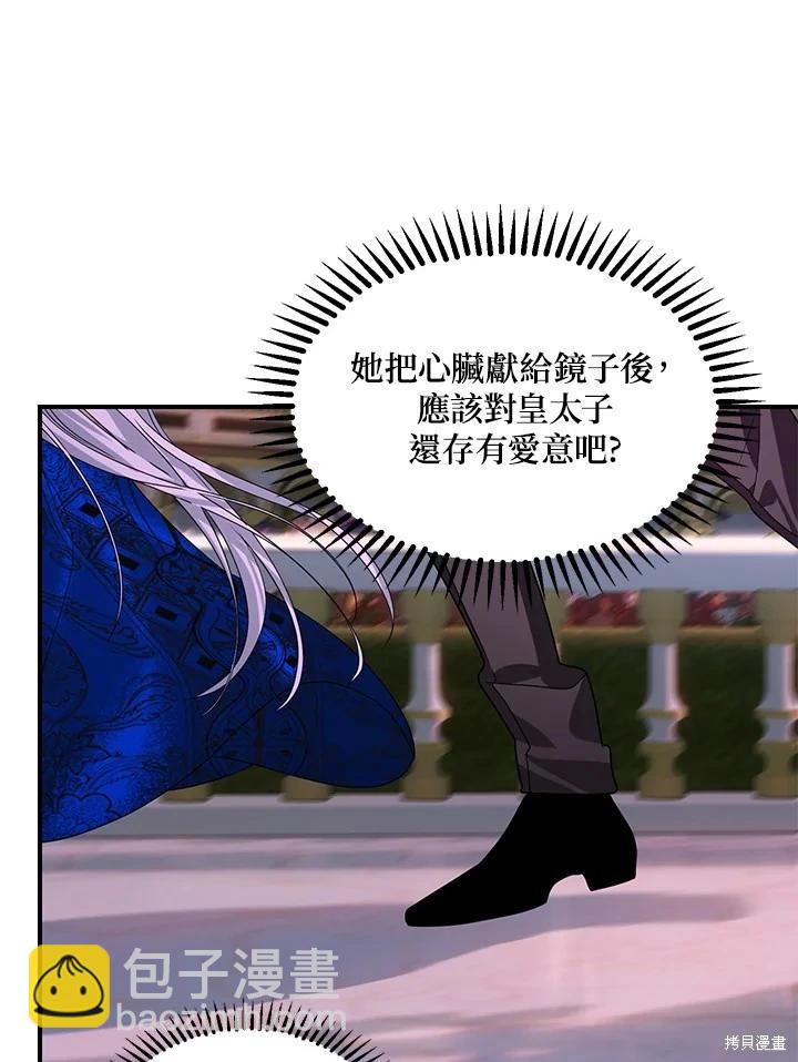 《SSS级自杀猎人》第100话 第27页