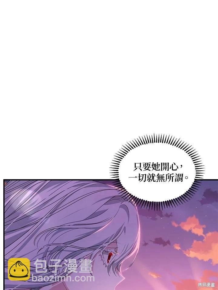 《SSS级自杀猎人》第100话 第30页