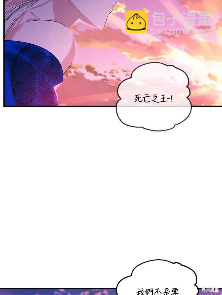 《SSS级自杀猎人》第100话 第31页