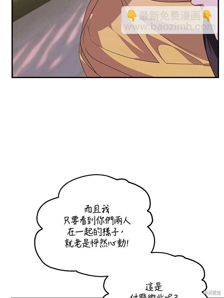 《SSS级自杀猎人》第100话 第34页