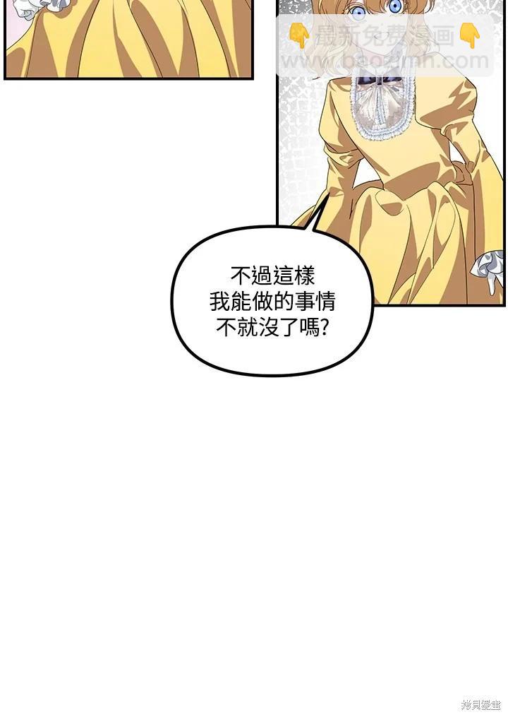 《SSS级自杀猎人》第100话 第39页