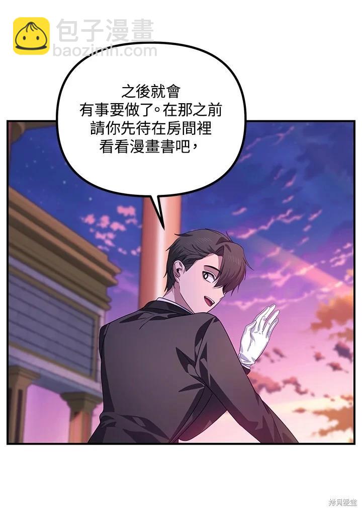 《SSS级自杀猎人》第100话 第40页