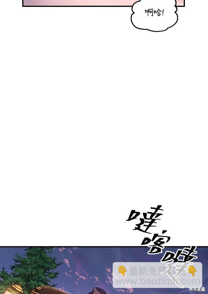 《SSS级自杀猎人》第100话 第43页
