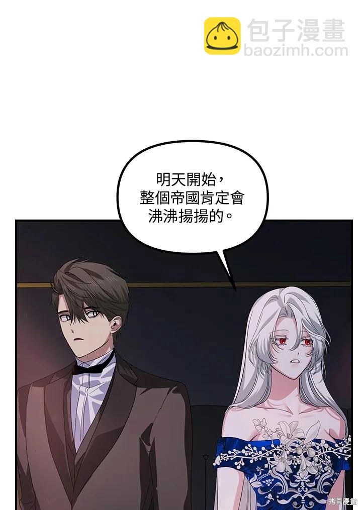 《SSS级自杀猎人》第100话 第45页