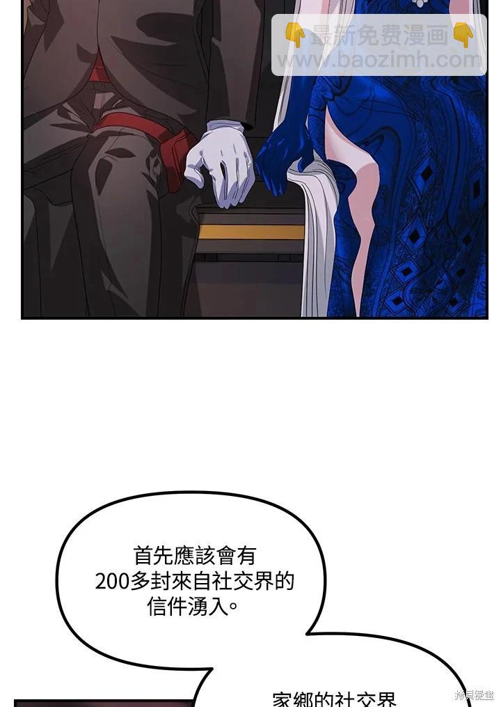 《SSS级自杀猎人》第100话 第46页