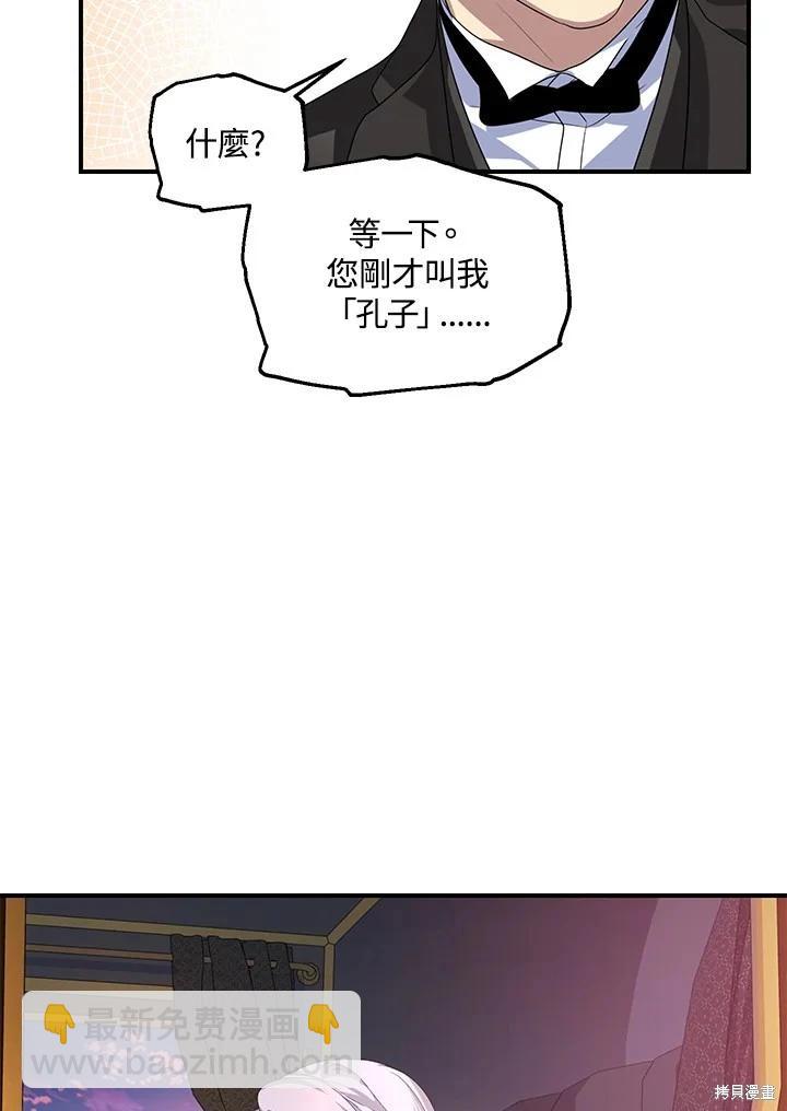 《SSS级自杀猎人》第100话 第49页