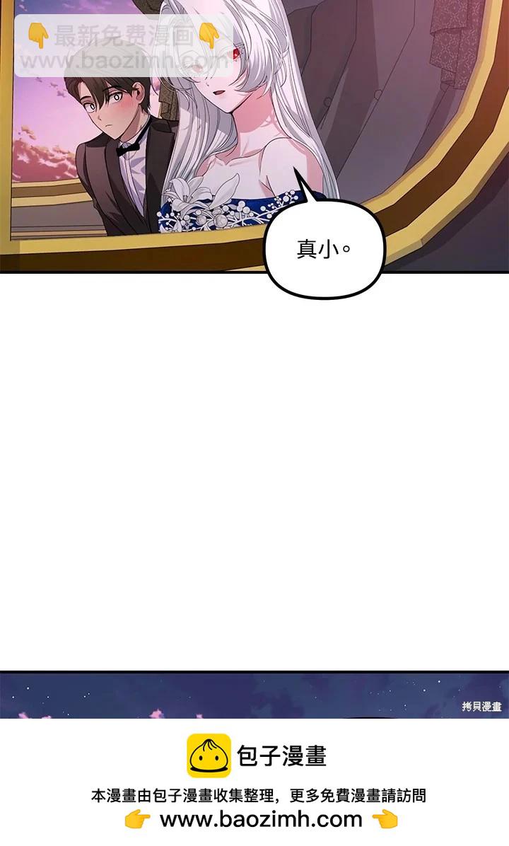 《SSS级自杀猎人》第100话 第50页