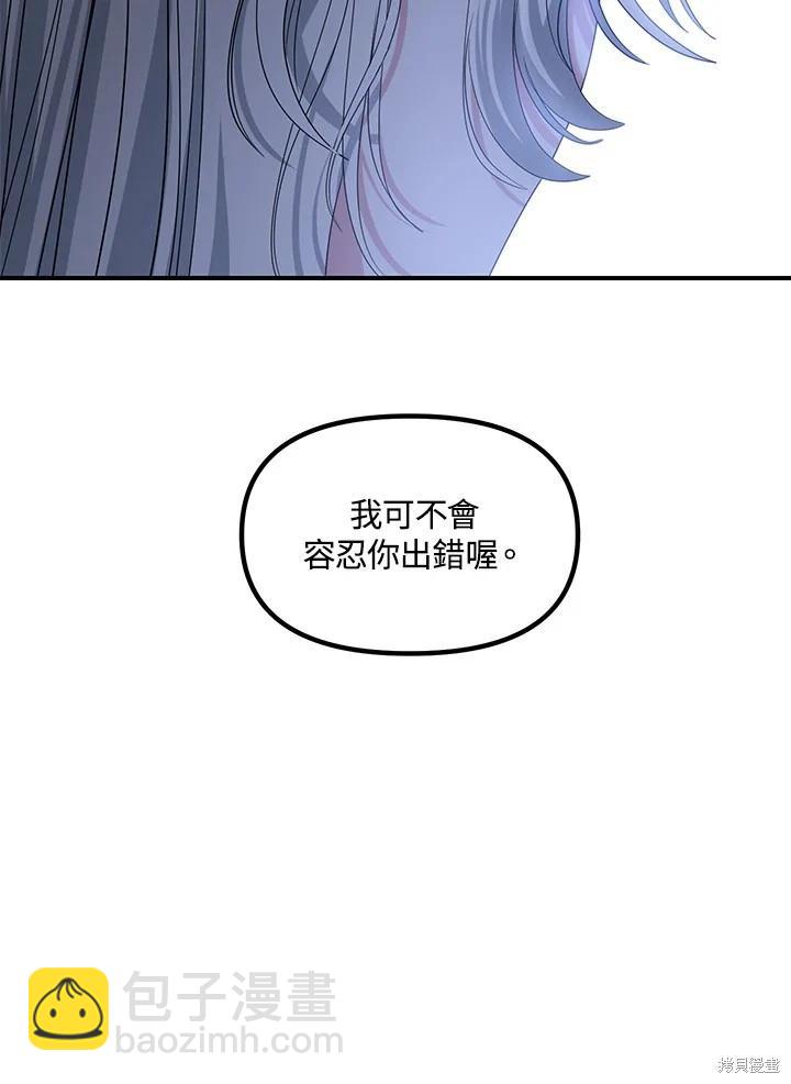 《SSS级自杀猎人》第99话 第27页