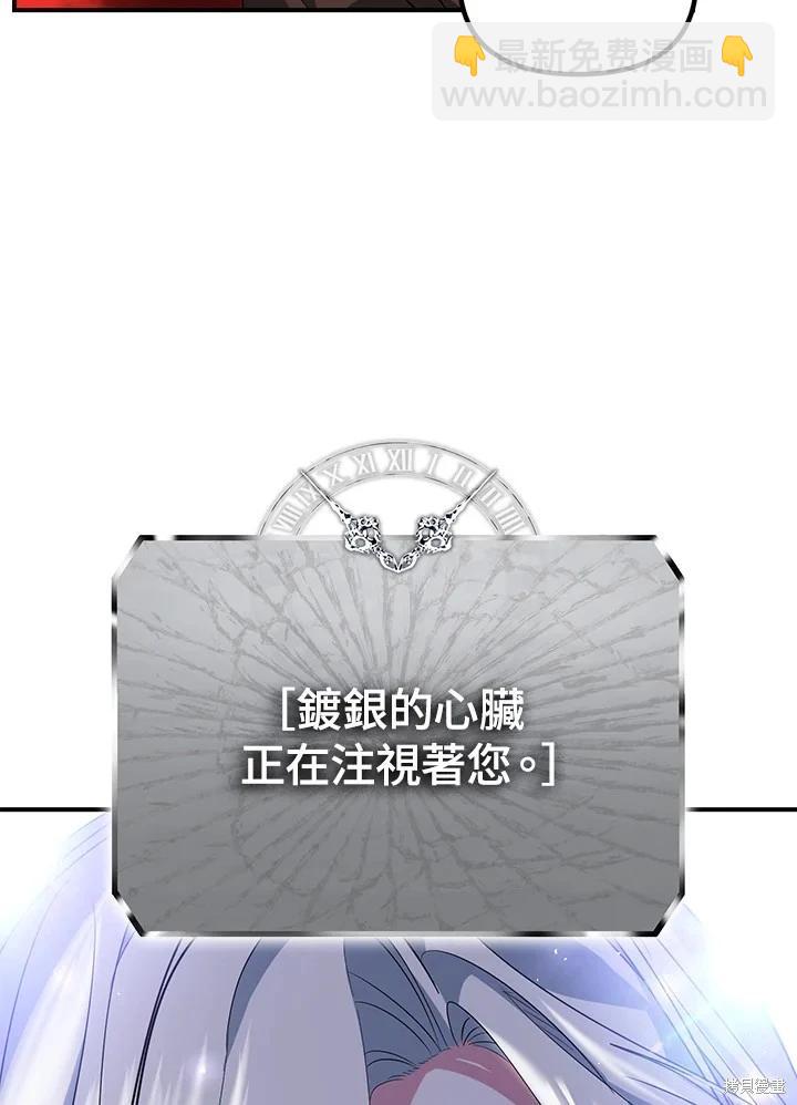 《SSS级自杀猎人》第99话 第31页