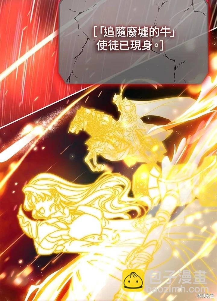 《SSS级自杀猎人》第99话 第34页