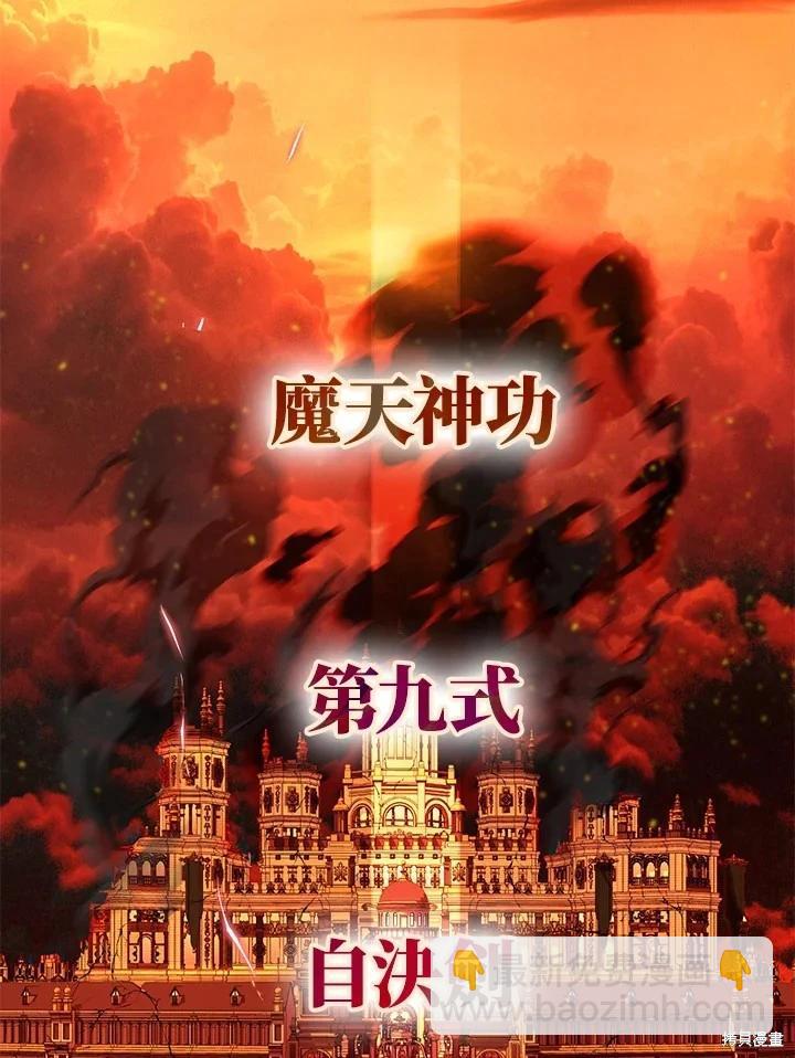 《SSS级自杀猎人》第99话 第43页