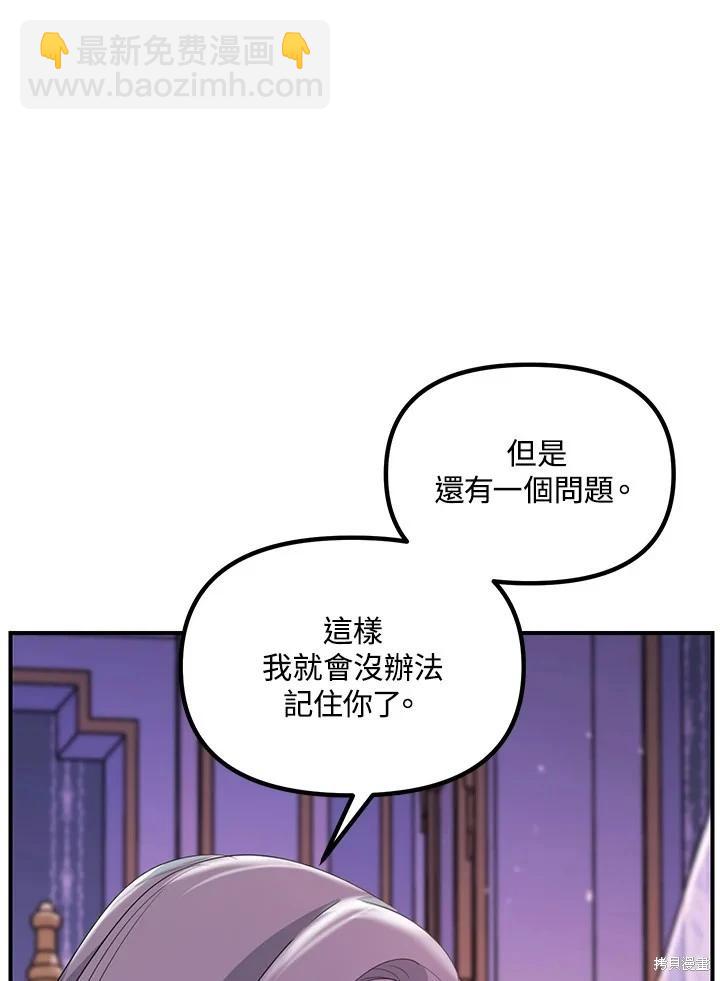 《SSS级自杀猎人》第102话 第10页