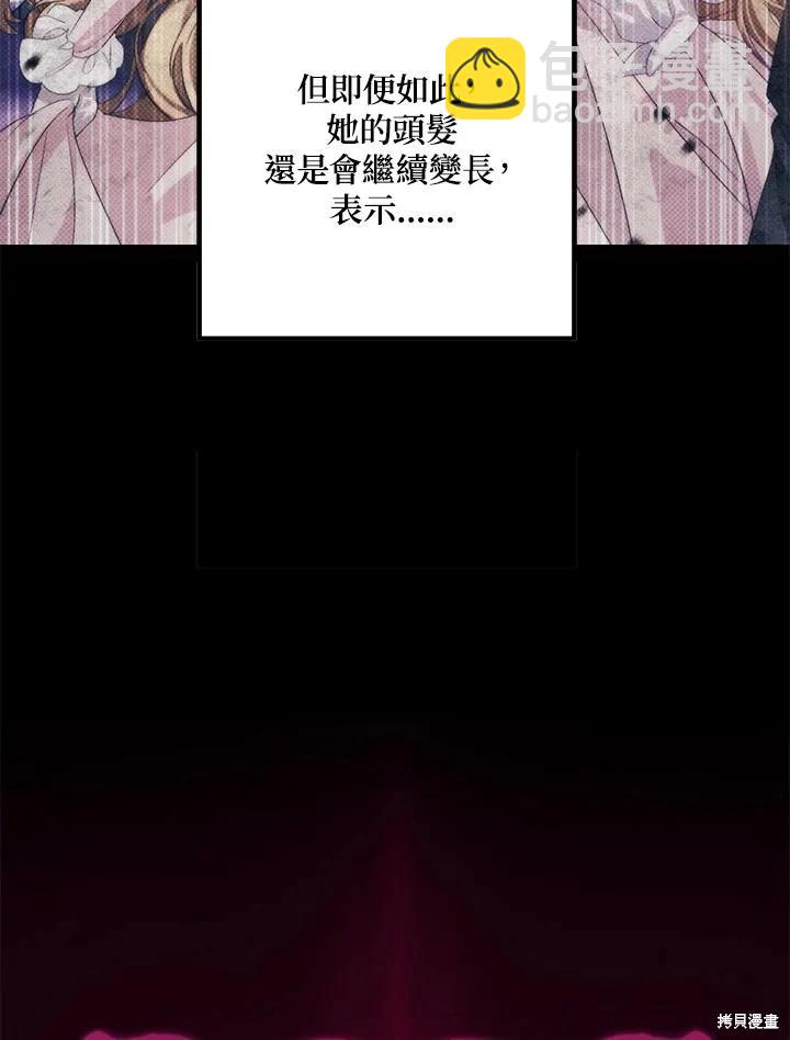 《SSS级自杀猎人》第102话 第32页