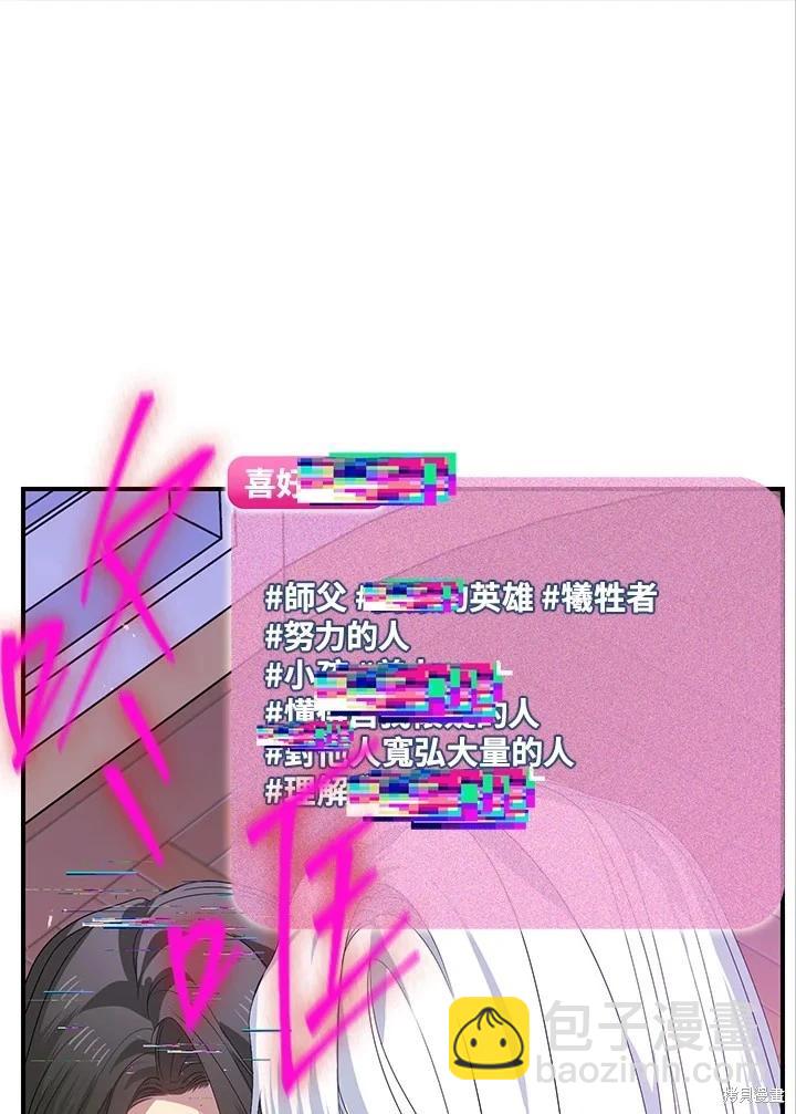 《SSS级自杀猎人》第102话 第44页