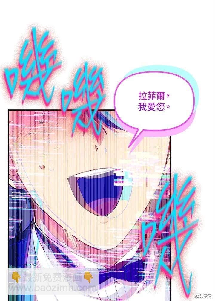 《SSS级自杀猎人》第102话 第49页