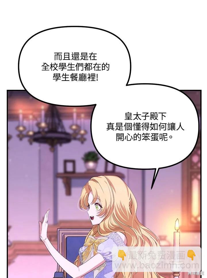 《SSS级自杀猎人》第104话 第17页