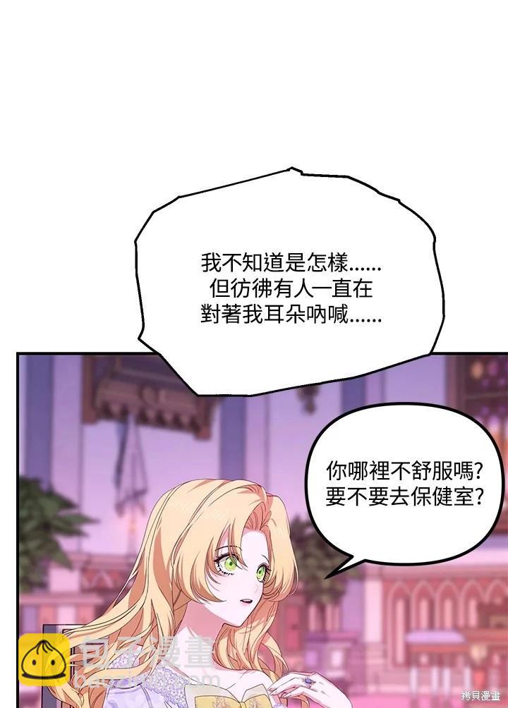 《SSS级自杀猎人》第104话 第26页