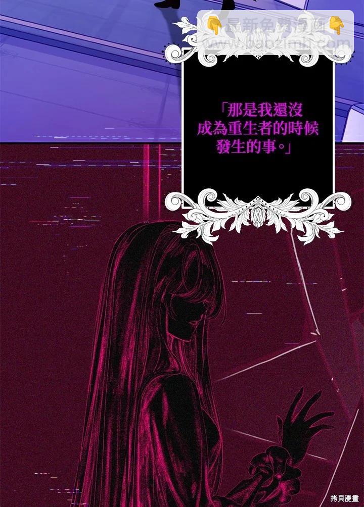 《SSS级自杀猎人》第104话 第31页