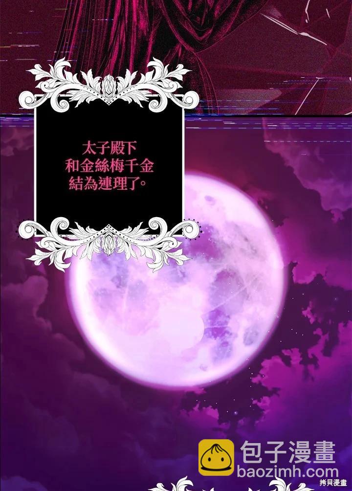 《SSS级自杀猎人》第104话 第32页