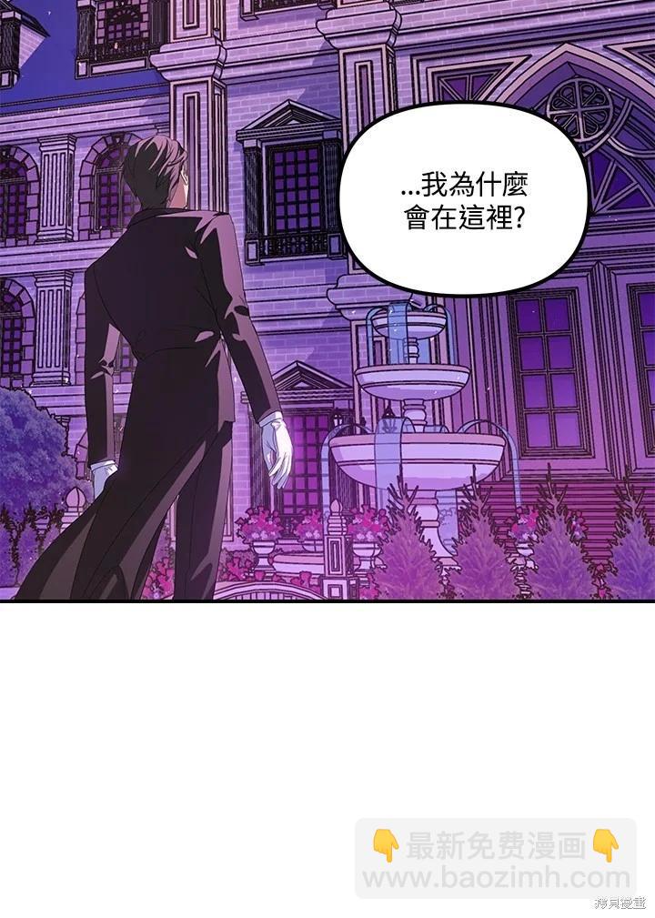 《SSS级自杀猎人》第104话 第35页