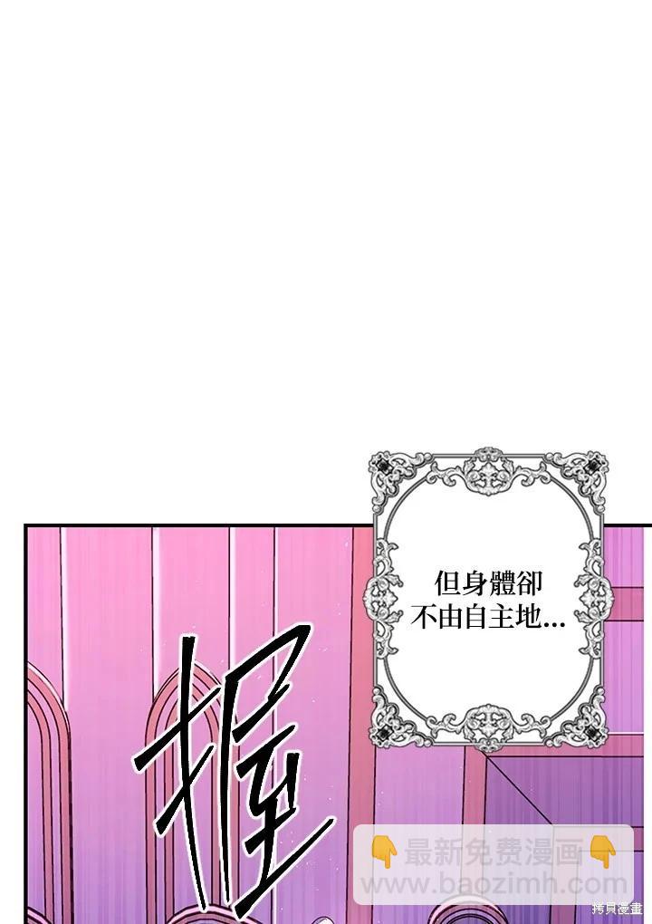 《SSS级自杀猎人》第104话 第37页